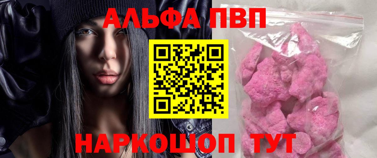 A-PVP VHQ  APVP  где купить наркотик  Уссурийск  A PVP Соль  Вход с VPN 