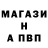 Альфа ПВП Соль Andrew Ozhezhov