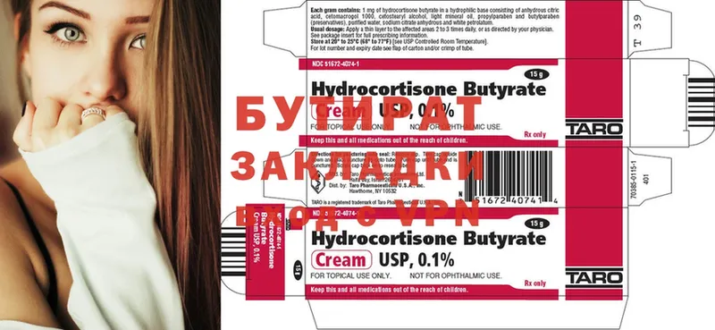 hydra зеркало  мориарти как зайти  Уссурийск  Бутират 99%  магазин   