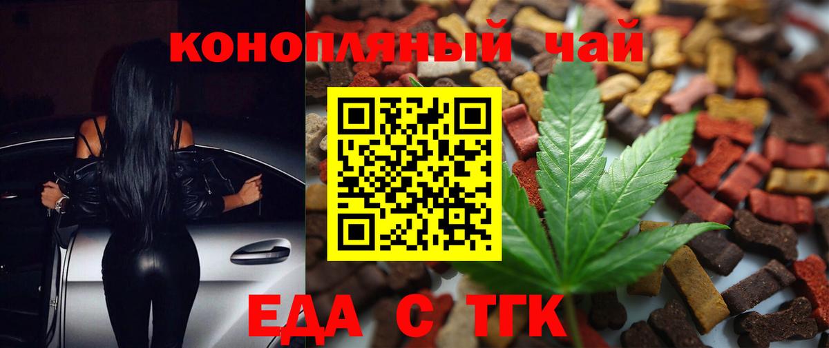 Cannafood конопля  Вход с VPN  Уссурийск 