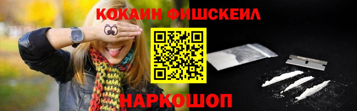 Cocaine 99% Уссурийск