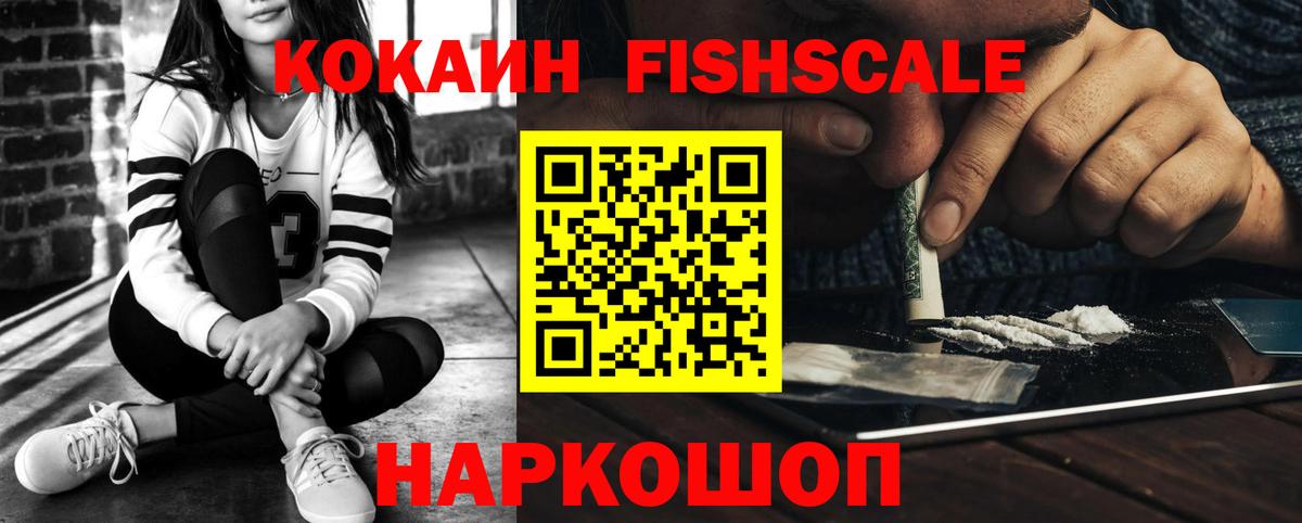Cocaine 98%  Вход с VPN  Уссурийск  купить наркоту  Кокаин Перу 