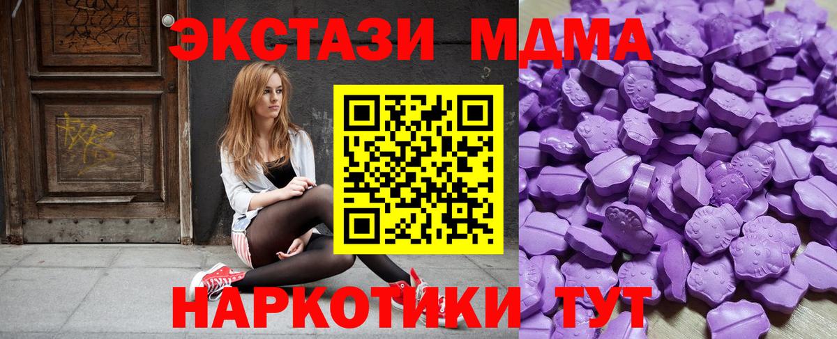 Экстази диски Уссурийск