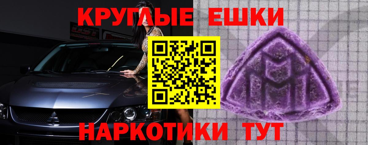Ecstasy круглые  Вход с VPN  Уссурийск  ЭКСТАЗИ диски 