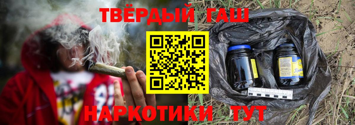 ГАШ хэш  Гашиш хэш  Вход с VPN  Уссурийск 