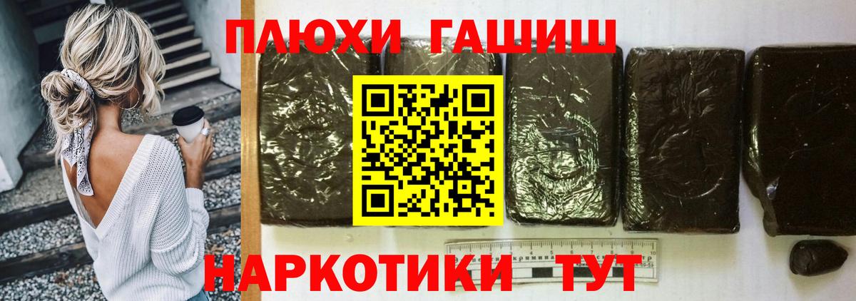 Гашиш убойный Уссурийск