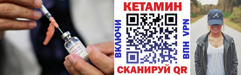 КЕТАМИН ketamine  hydra ССЫЛКА  Уссурийск 
