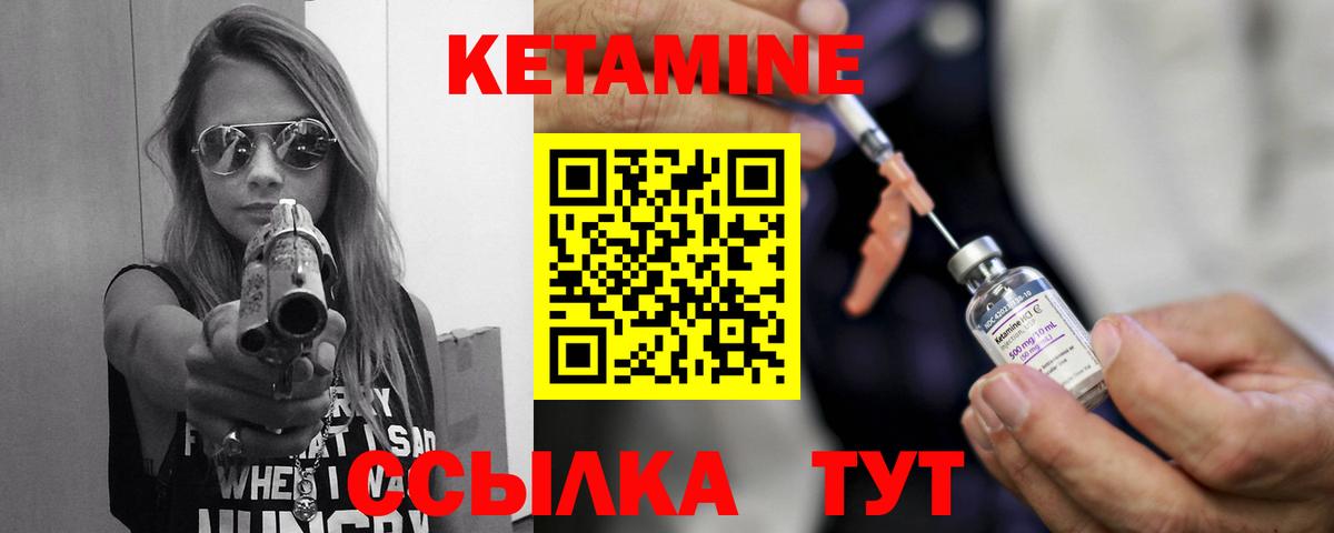 Уссурийск  Кетамин ketamine  Вход с VPN  КЕТАМИН VHQ 