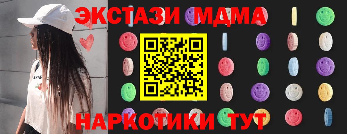 MDMA crystal  МДМА  MDMA VHQ  Уссурийск  Вход с VPN 