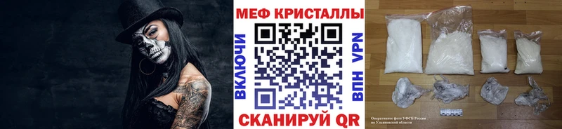 Мефедрон кристаллы наркошоп Уссурийск