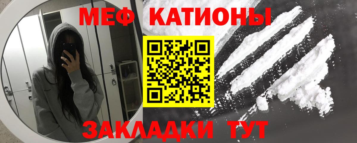 Меф мяу мяу кристаллы Уссурийск