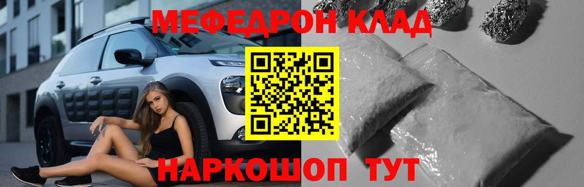 МЯУ-МЯУ VHQ  Вход с VPN  Меф mephedrone  Уссурийск 