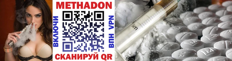 МЕТАДОН methadone  как найти   Уссурийск 