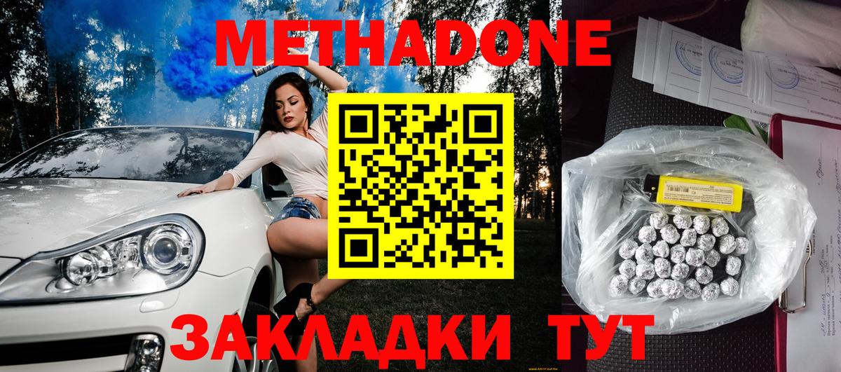 дарк нет Telegram  Вход с VPN  МЕТАДОН кристалл  Уссурийск  МЕТАДОН белоснежный  omg как войти 