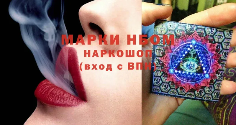 продажа наркотиков  OMG ССЫЛКА  Марки NBOMe 1500мкг  Уссурийск 