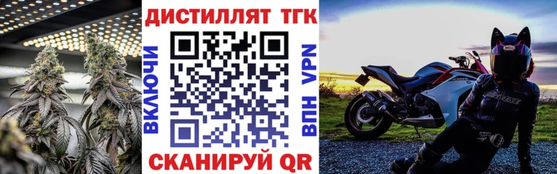 Дистиллят ТГК THC oil  Уссурийск 