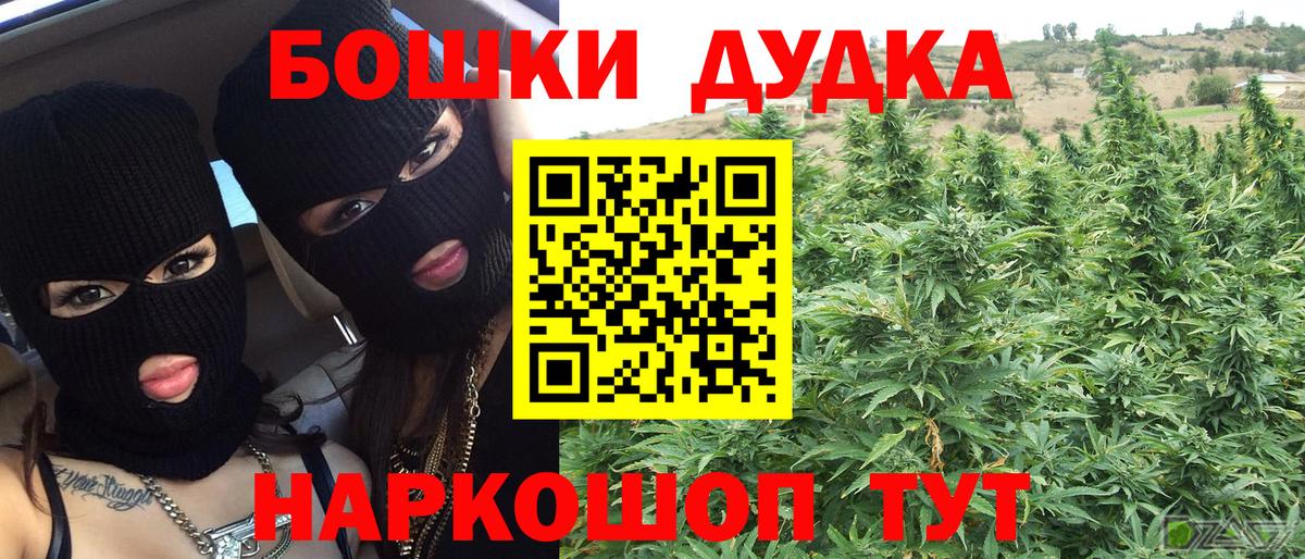 Канабис VHQ  Бошки марихуана VHQ  Вход с VPN  Уссурийск 